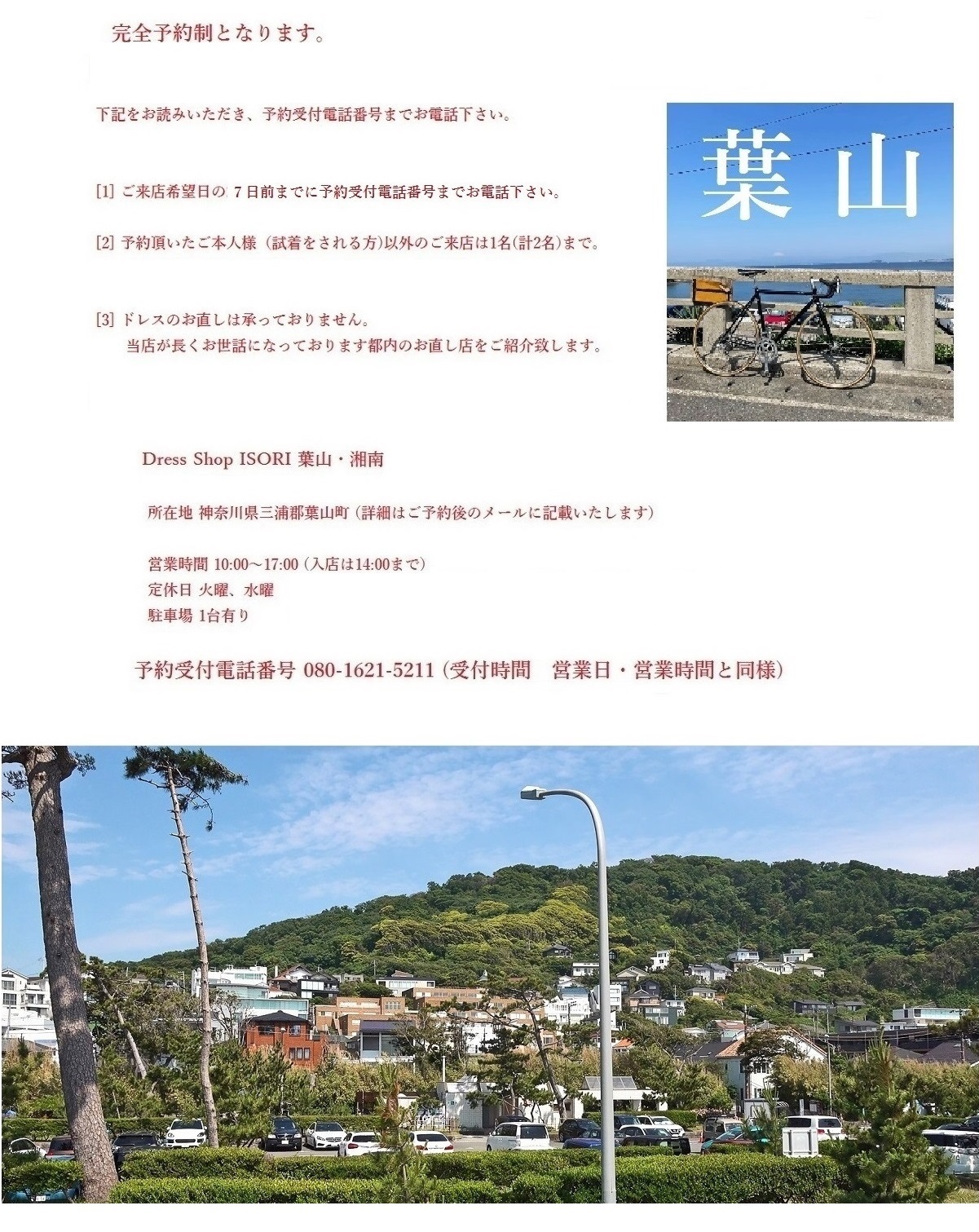 ドレスショップイソリ表参道店 ステージ衣装衣裳、演奏会用ドレス 